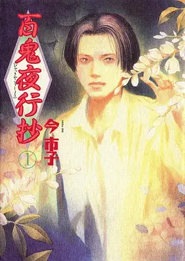 纸上王国 漫画改编动漫