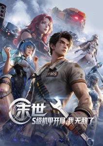 漫画改编动漫制作流程